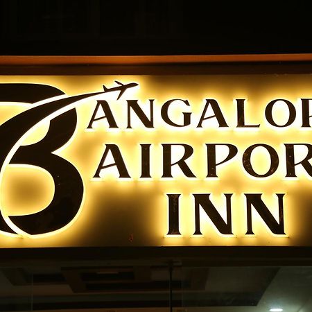 Hotel Bangalore Airport Inn, Airport Pickup & Drop Available 24X7 Yelahanka 外观 照片